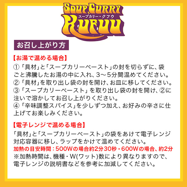 札幌らっきょ チキンスープカレー&スープカリーKUFUU【おいしいお取り寄せ】　商品画像9