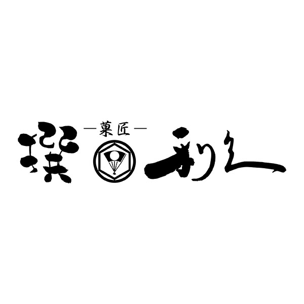 撰利久 和風スイーツセット【お届け期間：8月8日〜8月12日】[YR23TF]【お盆ごちそう特集】　商品画像9