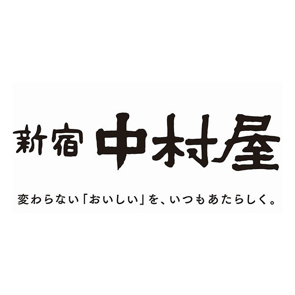 中村屋 お楽しみ袋【おいしいお取り寄せ】　商品画像9