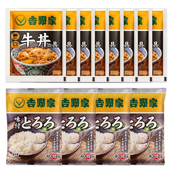 吉野家 牛とろろセット (L7688)【サクワ】 商品画像9