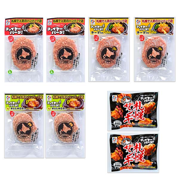 北海道の人気店!「ファイヤーバーグ」わいわいセット(L7783)【サクワ】【直送】 商品画像9