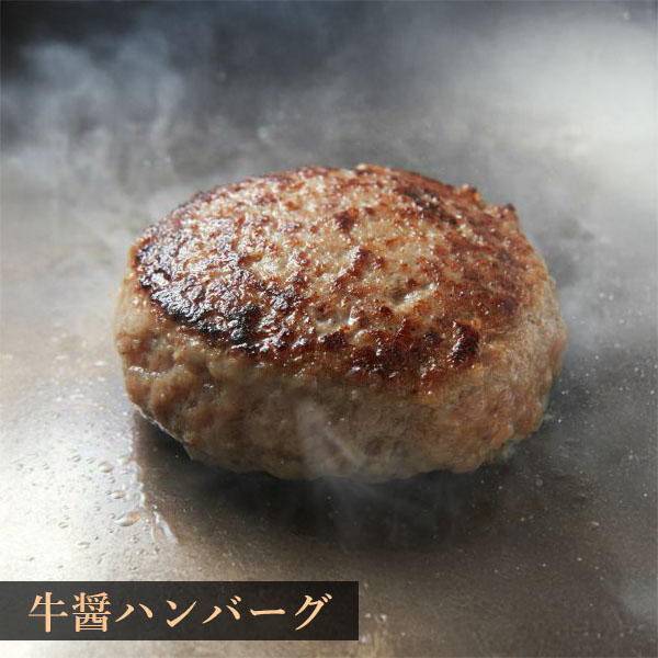 格之進 ハンバーグバラエティセット(10個セット)【おいしいお取り寄せ】　商品画像9