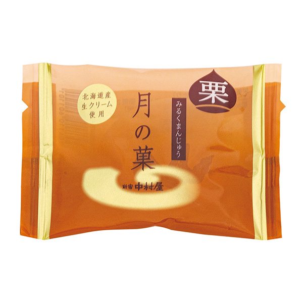 中村屋 お楽しみ袋【福袋】 商品画像9