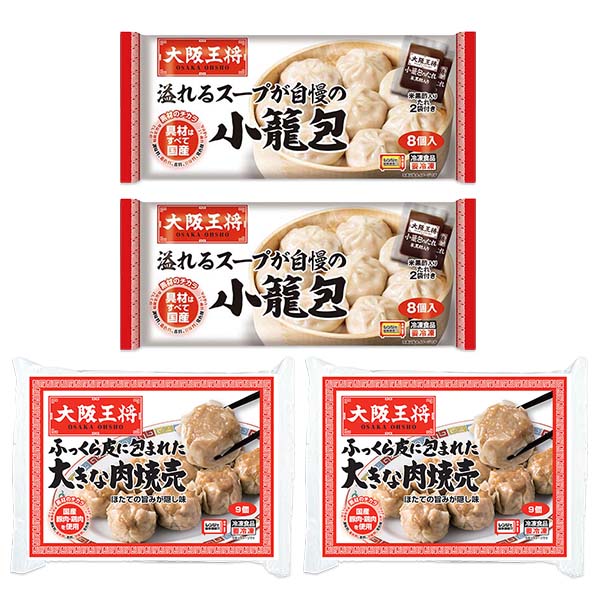 大阪王将 小籠包と大きな肉焼売セット 2種×2袋(L8034)【サクワ】　商品画像9