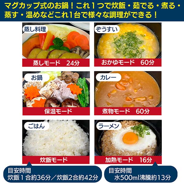 マグカップ式電気なべ【雑貨】　商品画像9