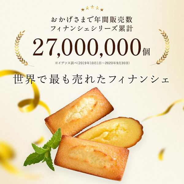 アンリ・シャルパンティエ フィナンシェ・マドレーヌ詰合せ 26個入【おいしいお取り寄せ】　商品画像9