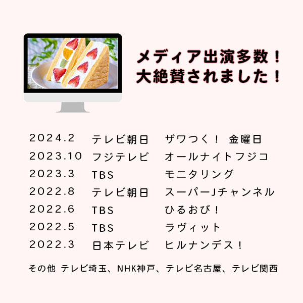 村田屋 旬果バウムサンド フルーツセレクション【お届け期間：8月7日〜8月12日】【お盆ごちそう特集】　商品画像9