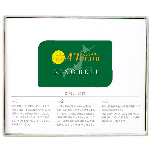 47CLUB×リンベル カード 丘【カタログギフト】【贈りものカタログ】　商品画像1