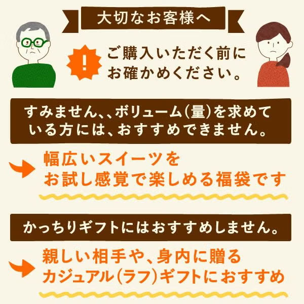 おいもや 魅惑のスイーツ福袋【秋のうまいもの市】 商品画像9
