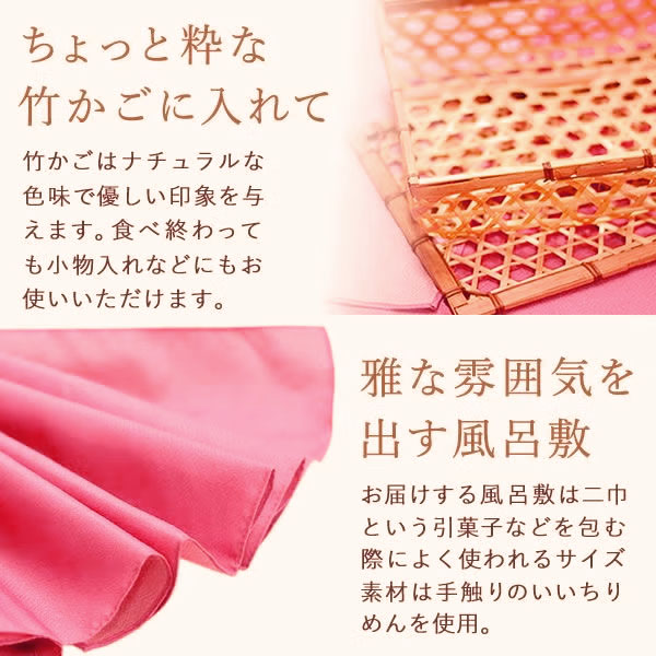 おいもや 竹かご風呂敷スイーツセット【秋のうまいもの市】　商品画像9