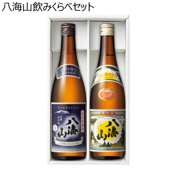 八海山飲みくらべセット【冬ギフト・お歳暮】　商品画像1