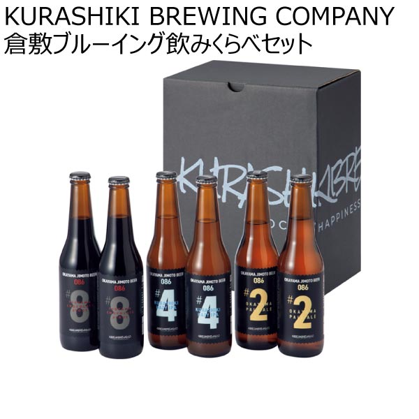 KURASHIKI BREWING COMPANY 倉敷ブルーイング飲みくらべセット【冬ギフト・お歳暮】　商品画像1