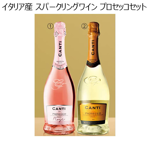 安い販アイテム 新品未開封 ボッテガ スターダスト プロセッコ - 飲料/酒