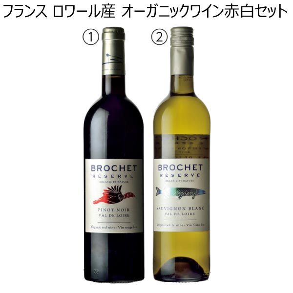 フランス ロワール産 オーガニックワイン赤白セット【夏ギフト・お中元】[RO-OG2]　商品画像1