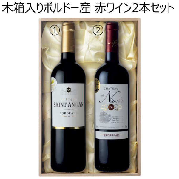 木箱入りボルドー産 赤ワイン2本セット【夏ギフト・お中元】[GW-RR2]　商品画像1