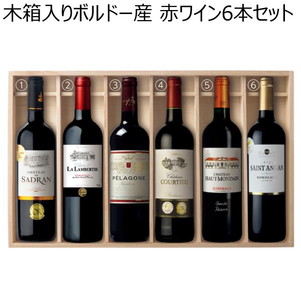 木箱入りボルドー産 赤ワイン6本セット【夏ギフト・お中元】[KB-R6R 