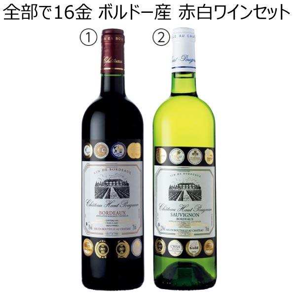 全部で16金 ボルドー産 赤白ワインセット【夏ギフト・お中元】[G5-RR2 