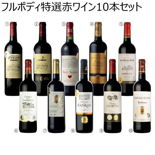 フルボディ特選赤ワイン10本セット【夏ギフト・お中元】[GB-R10]　商品画像1
