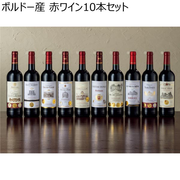 ボルドー産 赤ワイン10本セット【冬ギフト・お歳暮】[BB-RR10]　商品画像1