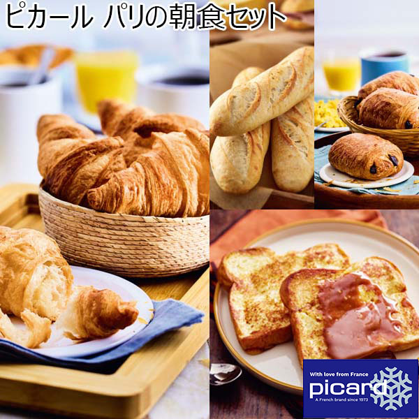 ピカール パリの朝食セット【夏ギフト・お中元】　商品画像1