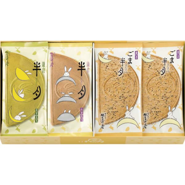 鎌倉五郎本店 鎌倉半月 三色詰合せ〈ごま半月入〉20枚入【冬の贈りもの・お歳暮】 スイーツ【イオン特選お歳暮】 鎌倉五郎本店 鎌倉半月 三色詰合せ〈ごま半月入〉20枚入【冬の贈りもの・お歳暮】 スイーツ【イオン特選お歳暮】