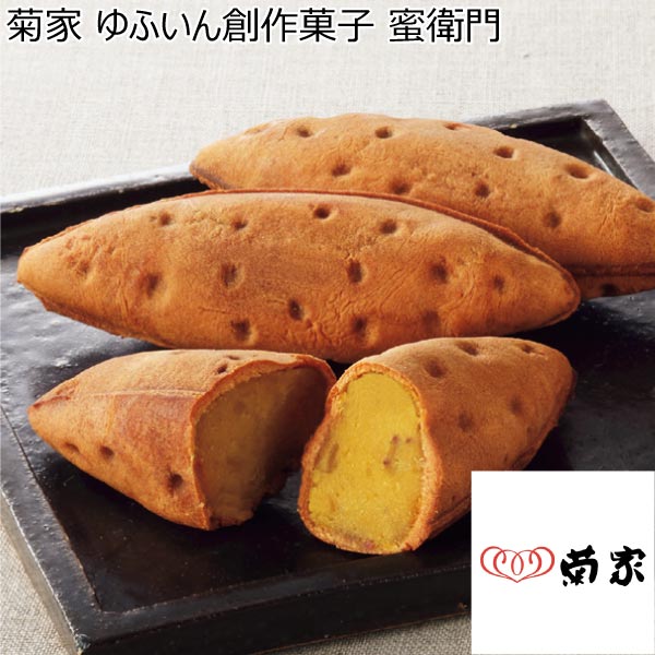 菊家 ゆふいん創作菓子 蜜衛門【冬ギフト・お歳暮】　商品画像1