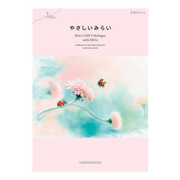 ハーモニック やさしいみらい ひらり【夏の贈りもの・お中元】　商品画像1