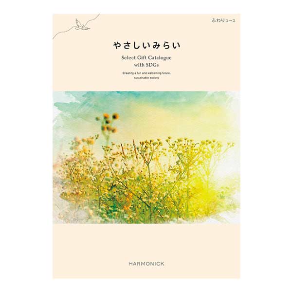 ハーモニック やさしいみらい ふわり【夏の贈りもの・お中元】　商品画像1