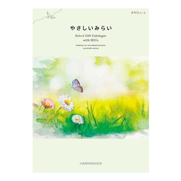 ハーモニック やさしいみらい さらり【夏の贈りもの・お中元】　商品画像1