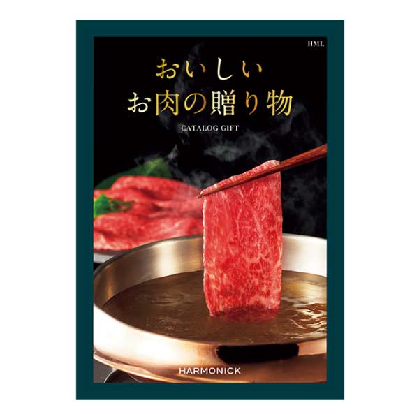 ハーモニック おいしいお肉の贈り物 HMLコース【夏の贈りもの・お中元】　商品画像1