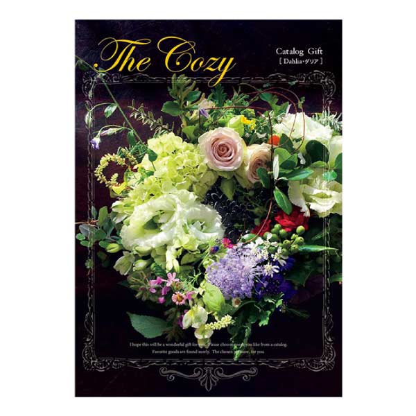 ハリカ The Cozy(ザ・コージー) ダリア【夏の贈りもの・お中元】　商品画像1