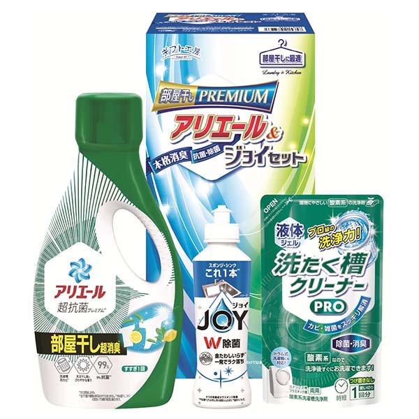 ギフト工房 アリエール部屋干し＆ジョイセット[HAJ-15D]【年間ギフト】　商品画像1