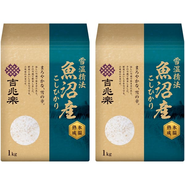 吉兆楽 氷温熟成 魚沼産コシヒカリ【父の日】　商品画像1