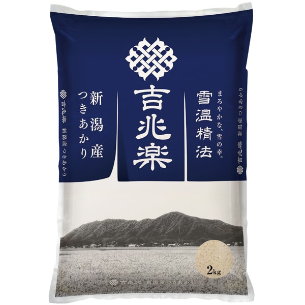 吉兆楽 (母の日)雪温精法 新潟県産つきあかり 2kg【母の日】 商品画像1