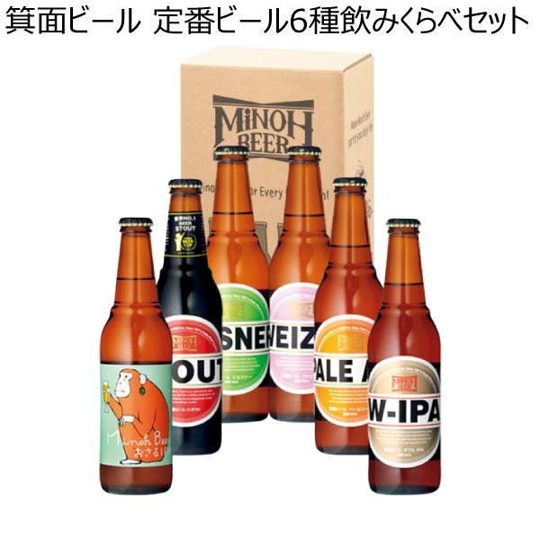 箕面ビール 定番ビール6種飲みくらべセット【冬ギフト・お歳暮】　商品画像1