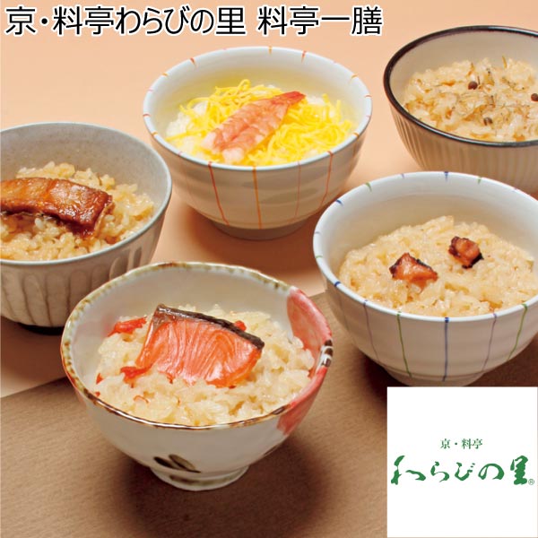 京・料亭わらびの里 料亭一膳【冬ギフト・お歳暮】[GS-50V]　商品画像1