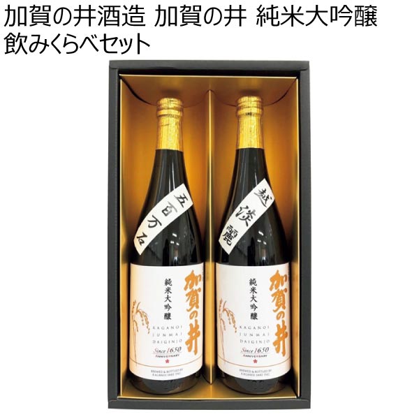 加賀の井酒造 加賀の井 純米大吟醸飲みくらべセット【冬ギフト・お歳暮】　商品画像1