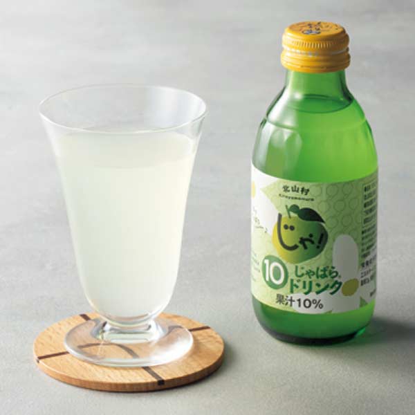 じゃばらいず北山 じゃばら10％ドリンク ギフトセット【夏の贈りもの・お中元】　商品画像1
