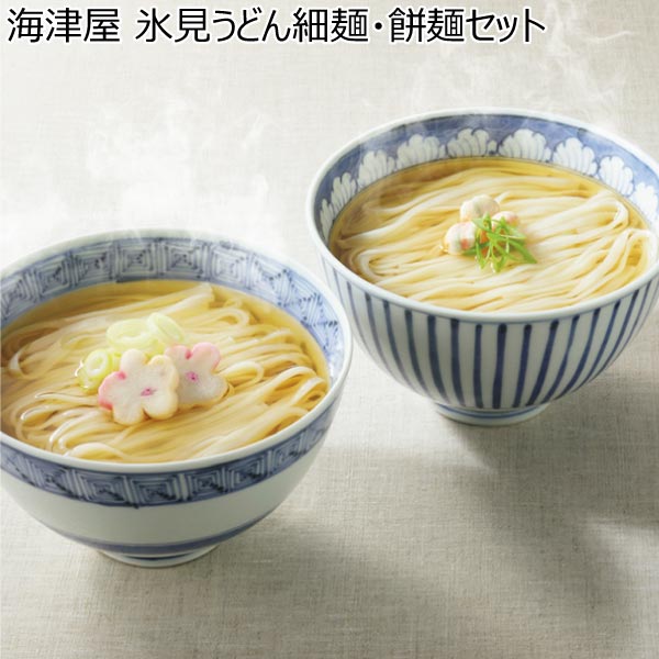 海津屋 氷見うどん細麺・餅麺セット【冬ギフト・お歳暮】[HMI-43]　商品画像1