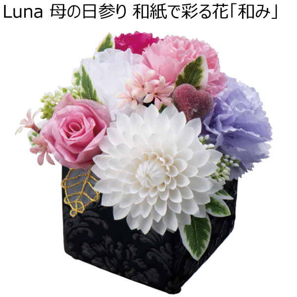 Luna 母の日参り 和紙で彩る花「和み」 【母の日】　商品画像1