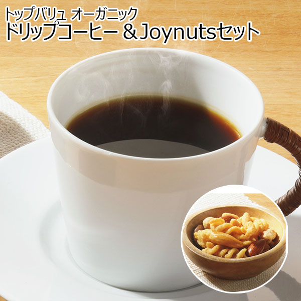 トップバリュ オーガニック ドリップコーヒー＆Joynutsセット【夏ギフト・お中元】[DCJ-5]　商品画像1