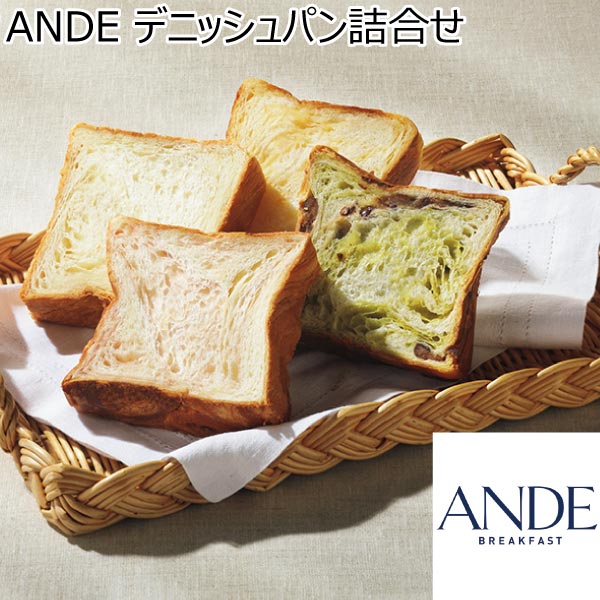 ANDE デニッシュパン詰合せ【夏ギフト・お中元】[R28-3SU]　商品画像1