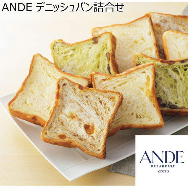 ANDE デニッシュパン詰合せ 【母の日】　商品画像1