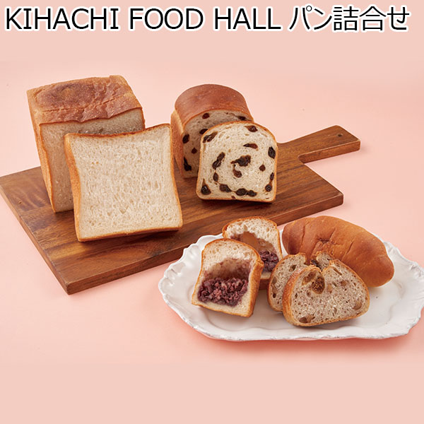 KIHACHI FOOD HALL パン詰合せ 【母の日】　商品画像1