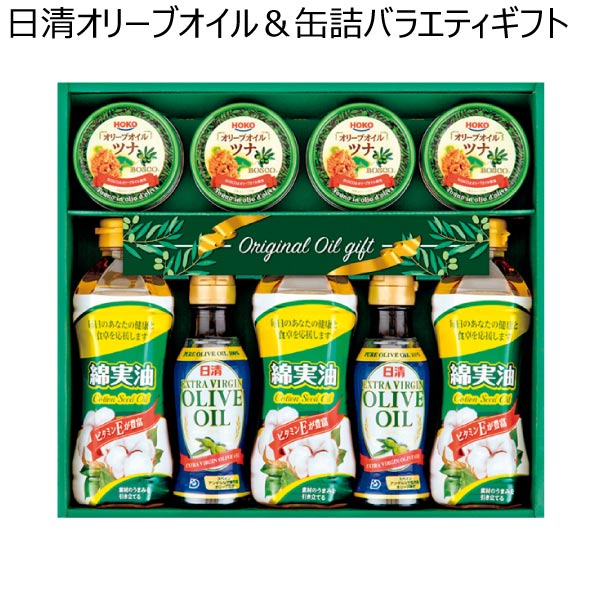 日清オリーブオイル＆缶詰バラエティギフト【冬ギフト・お歳暮】[OLV-50AT]　商品画像1