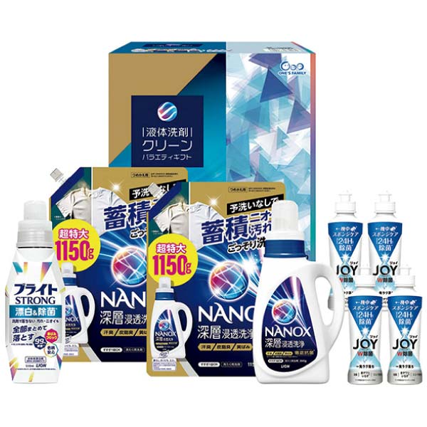 液体洗剤クリーンバラエティギフト【冬の贈りもの・お歳暮】[LNS-50]　商品画像1