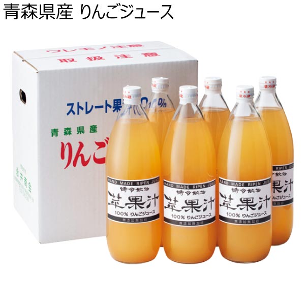 青森県産 りんごジュース (お届け期間：12/1〜12/31)【冬ギフト・お歳暮】　商品画像1