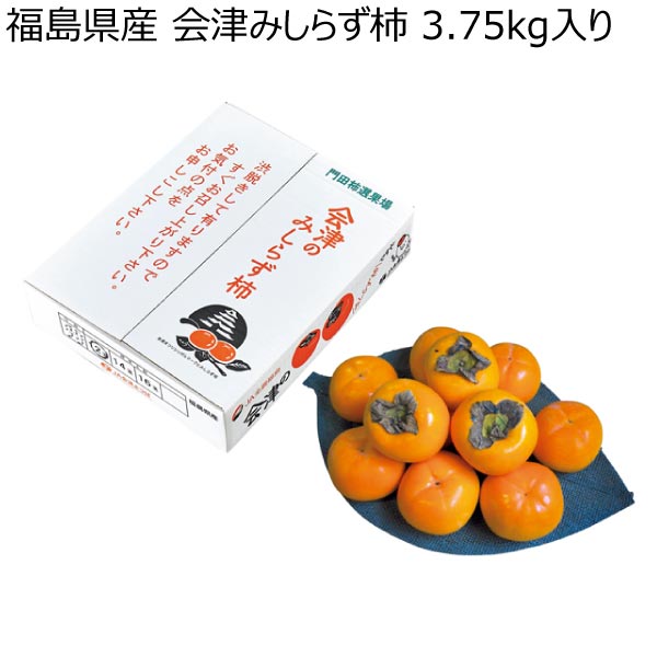 福島県産 会津みしらず柿 3.75kg入り (お届け期間：11/12〜11/26)【冬ギフト・お歳暮】　商品画像1