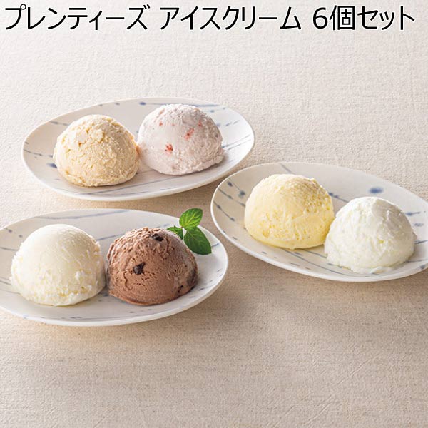 プレンティーズ アイスクリーム 6個セット【夏ギフト・お中元】　商品画像1