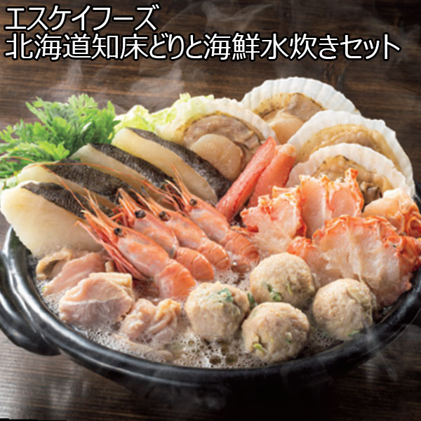 エスケイフーズ 北海道知床どりと海鮮水炊きセット 【冬ギフト・お歳暮】　商品画像1